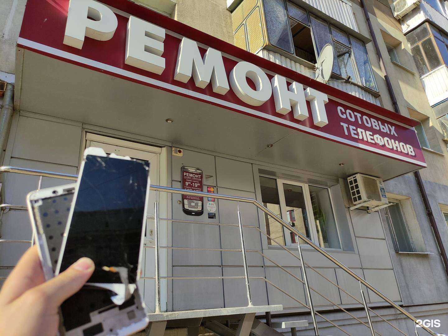 Отзывы на компанию Сервис немедленного ремонта телефонов в г. Белгород c фото