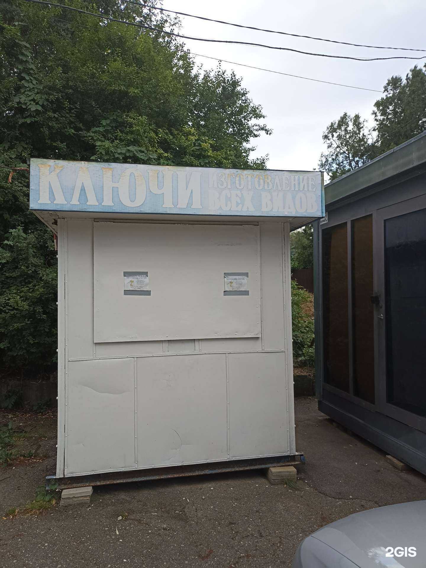 Отзывы на компанию Мастерская по изготовлению ключей в Железноводске c фото