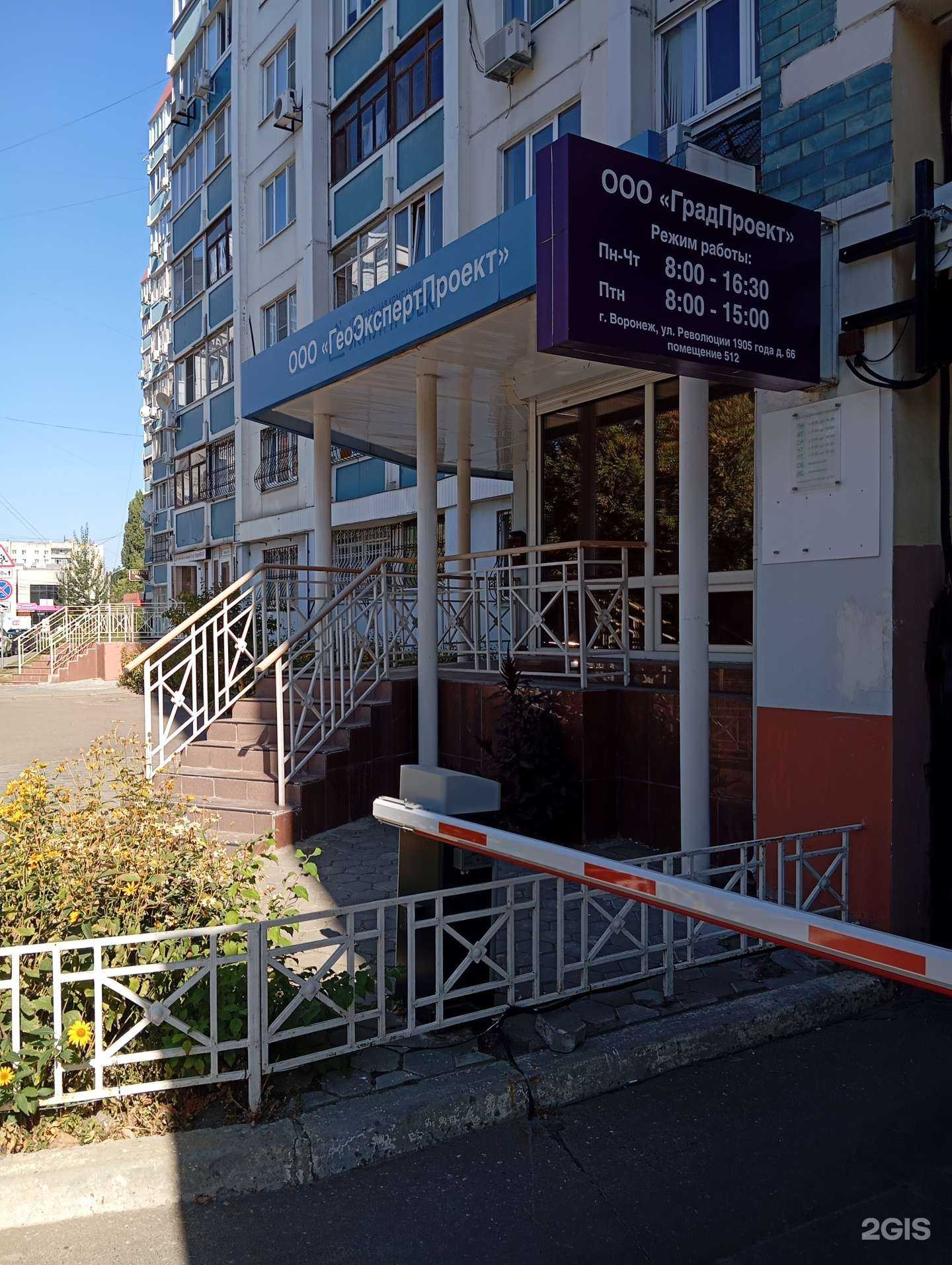 Отзывы на компанию Геоэкспертпроект в г. Воронеж c фото