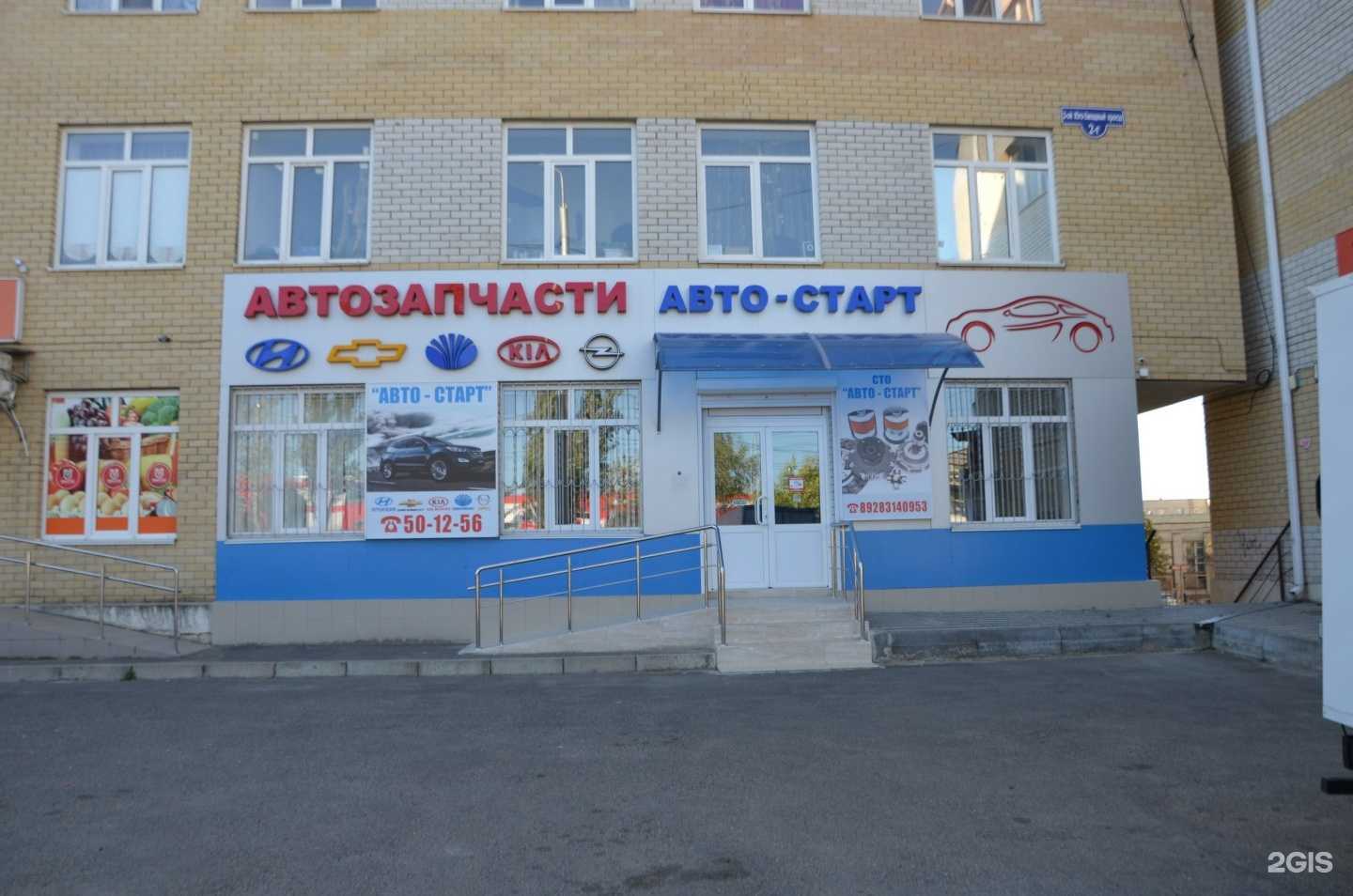 Отзывы на компанию АВТО-СТАРТ в Ставрополе c фото