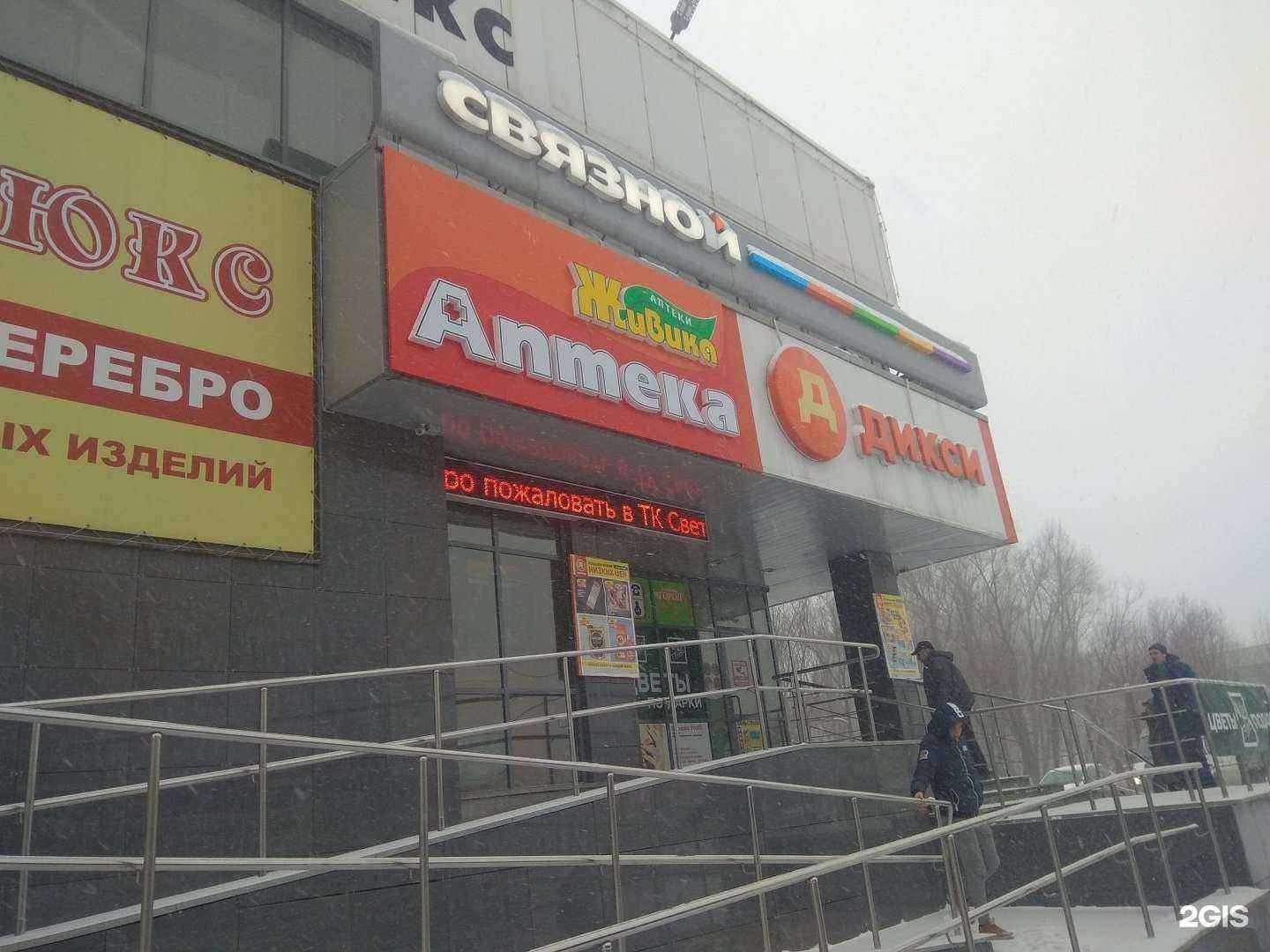 Отзывы на компанию Живика в Челябинске c фото