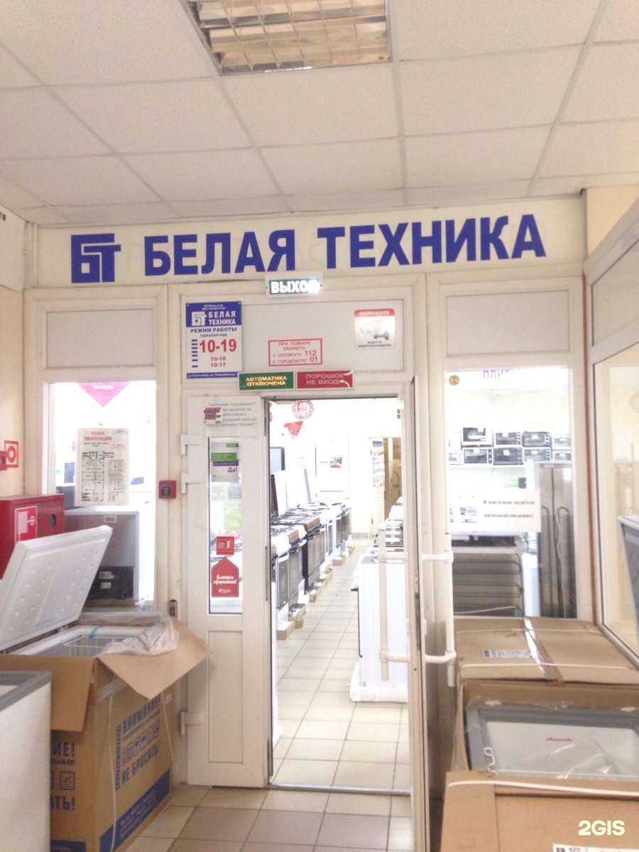 Отзывы на компанию Белая техника в Сыктывкаре c фото