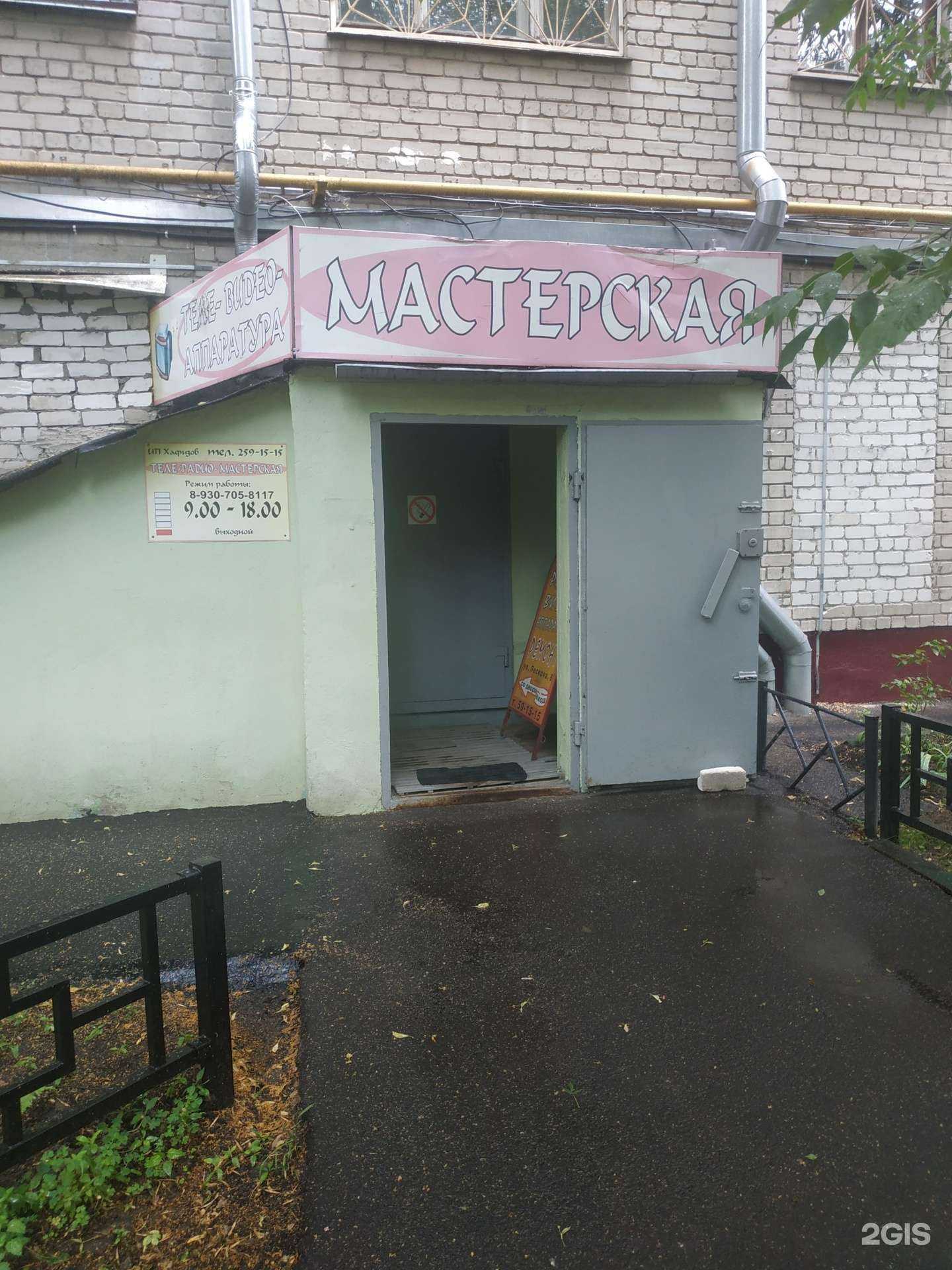 Отзывы на компанию Мастерская по ремонту цифровой и мелкой бытовой техники в Нижнем Новгороде c фото