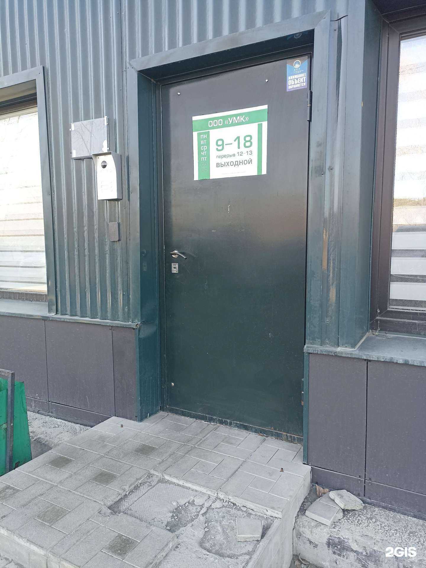 Отзывы на компанию УМК в Первоуральске c фото