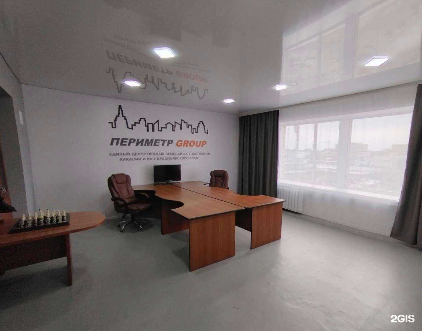 Отзывы на компанию Периметр Group в г. Абакан c фото