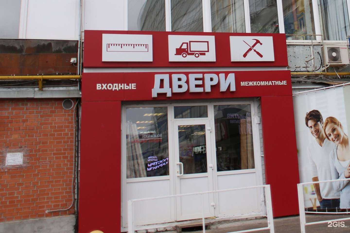 Отзывы на компанию Магазин входных и межкомнатных дверей в г. Рязань c фото