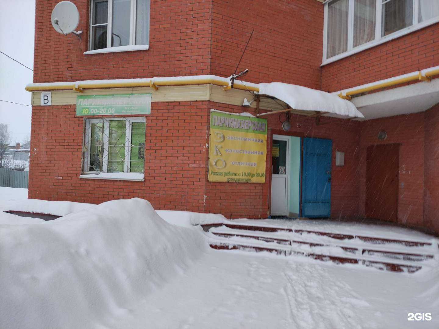 Отзывы на компанию Эко в г. Тула c фото