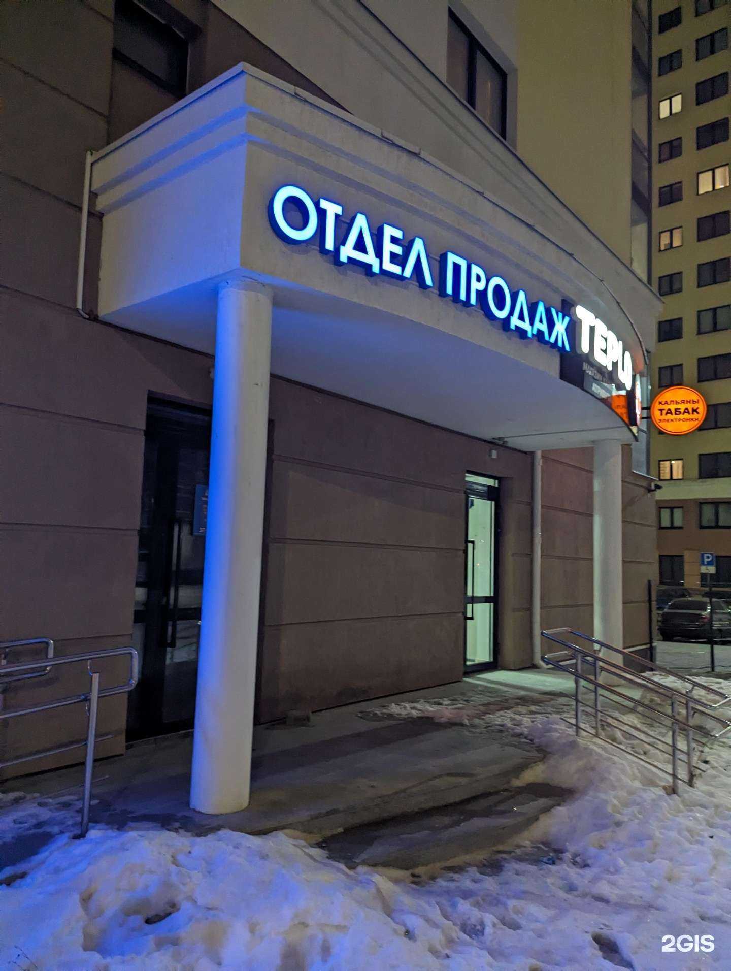 Отзывы на компанию TEPLO в г. Верхняя Пышма c фото