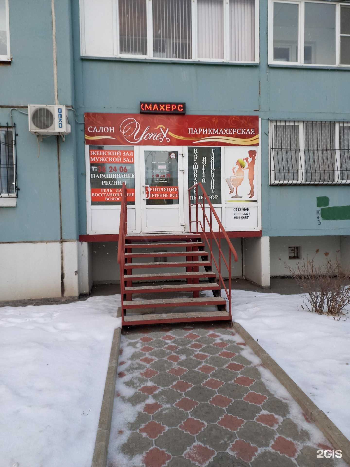 Отзывы на компанию Успех в Омске c фото