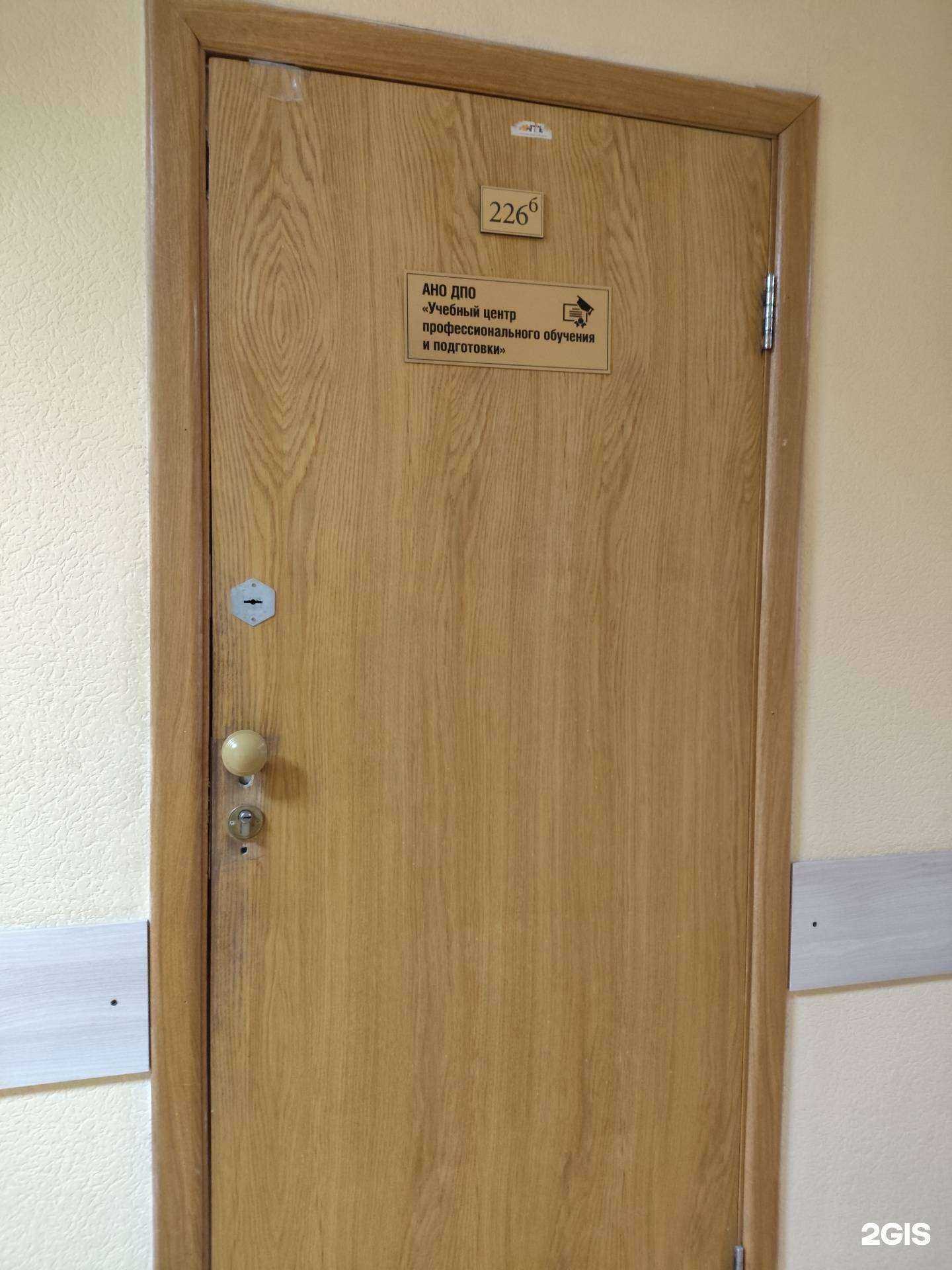 Отзывы на компанию Учебный центр профессионального обучения и подготовки в г. Екатеринбург c фото