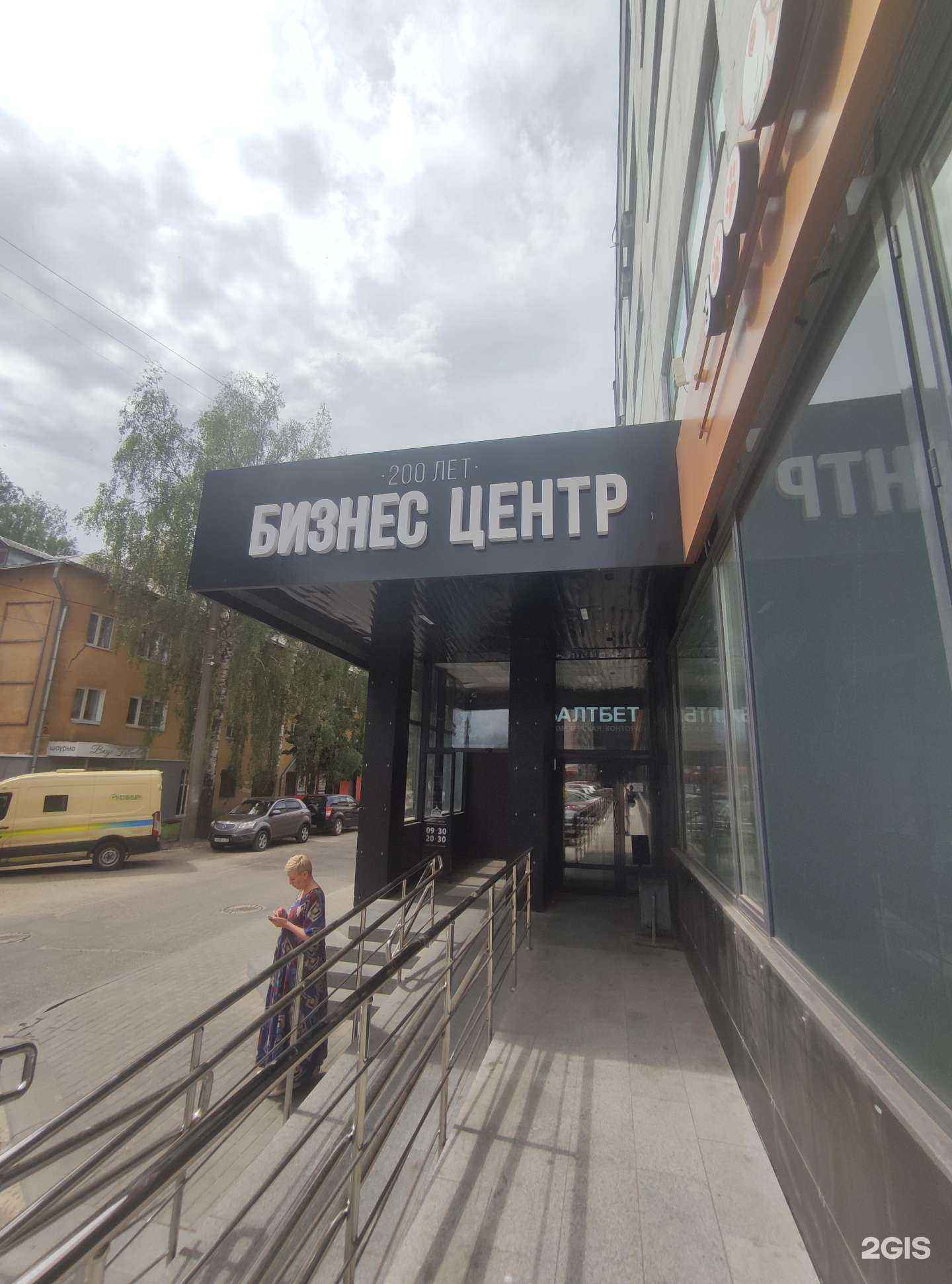 Отзывы на компанию Школа совохимии в Коврове c фото