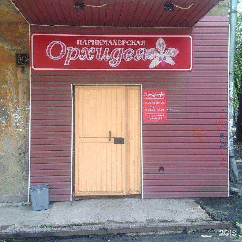 Отзывы на компанию Орхидея в г. Вологда c фото