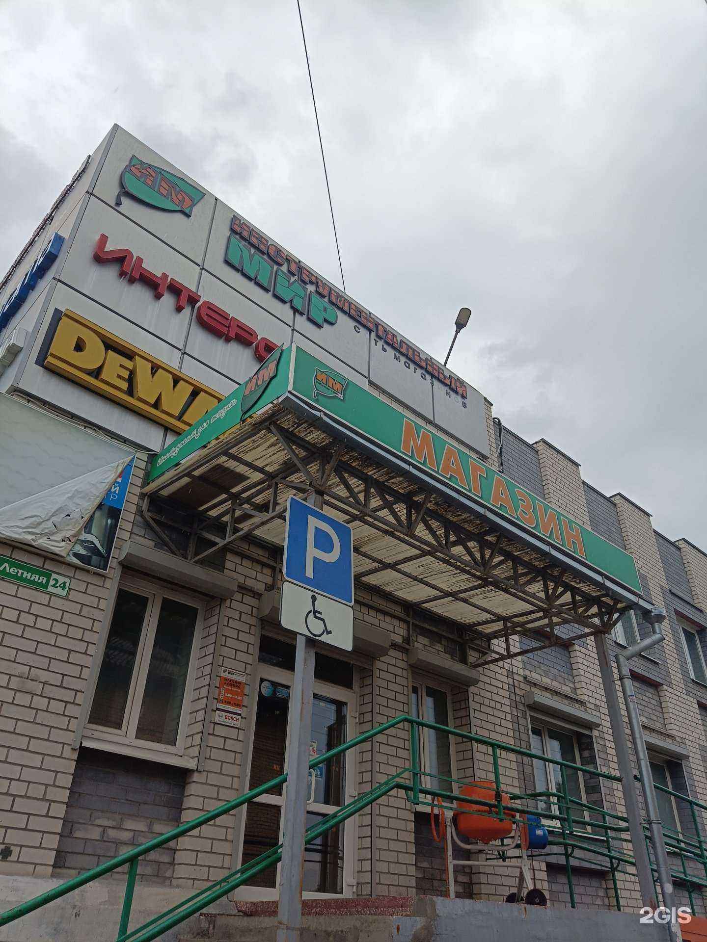 Отзывы на компанию Инструментальный Мир в Коврове c фото - фотография 2 из 2