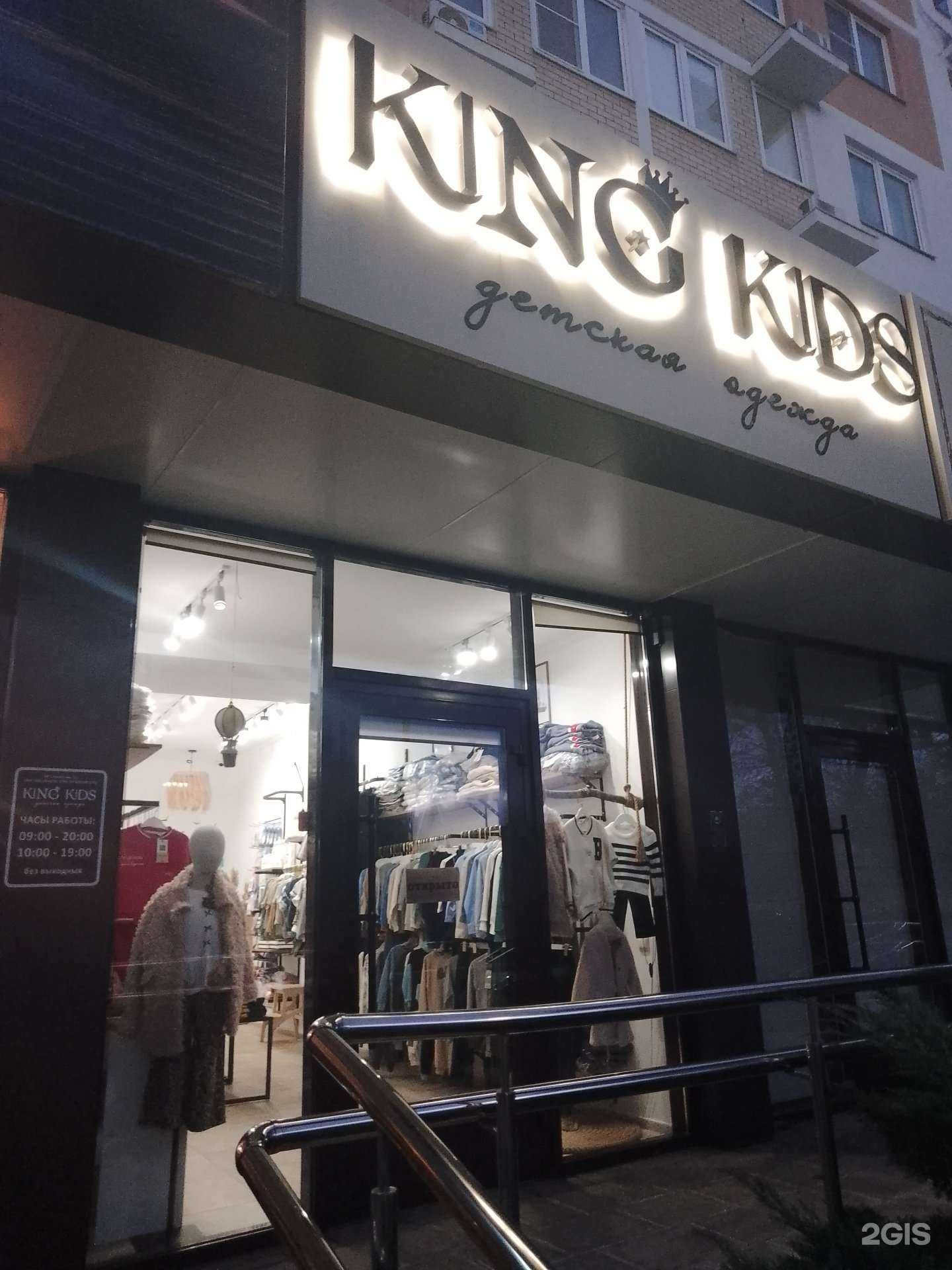 Отзывы на компанию King kids в Анапе c фото