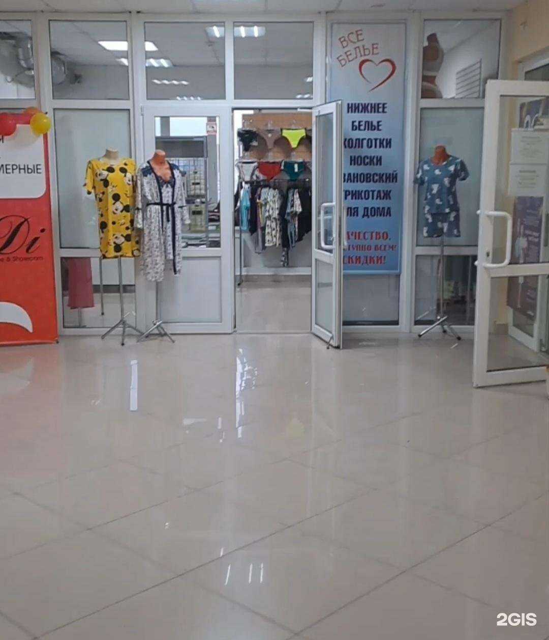 Отзывы на компанию Все Белье в Копейске c фото