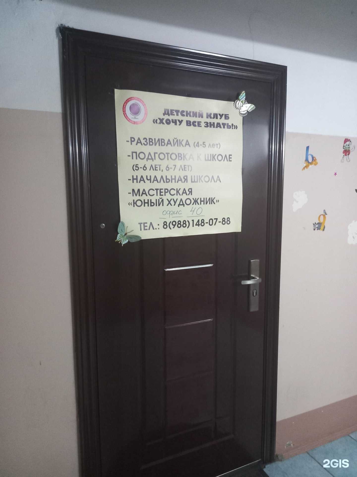 Отзывы на компанию Хочу всё знать в г. Краснодар c фото