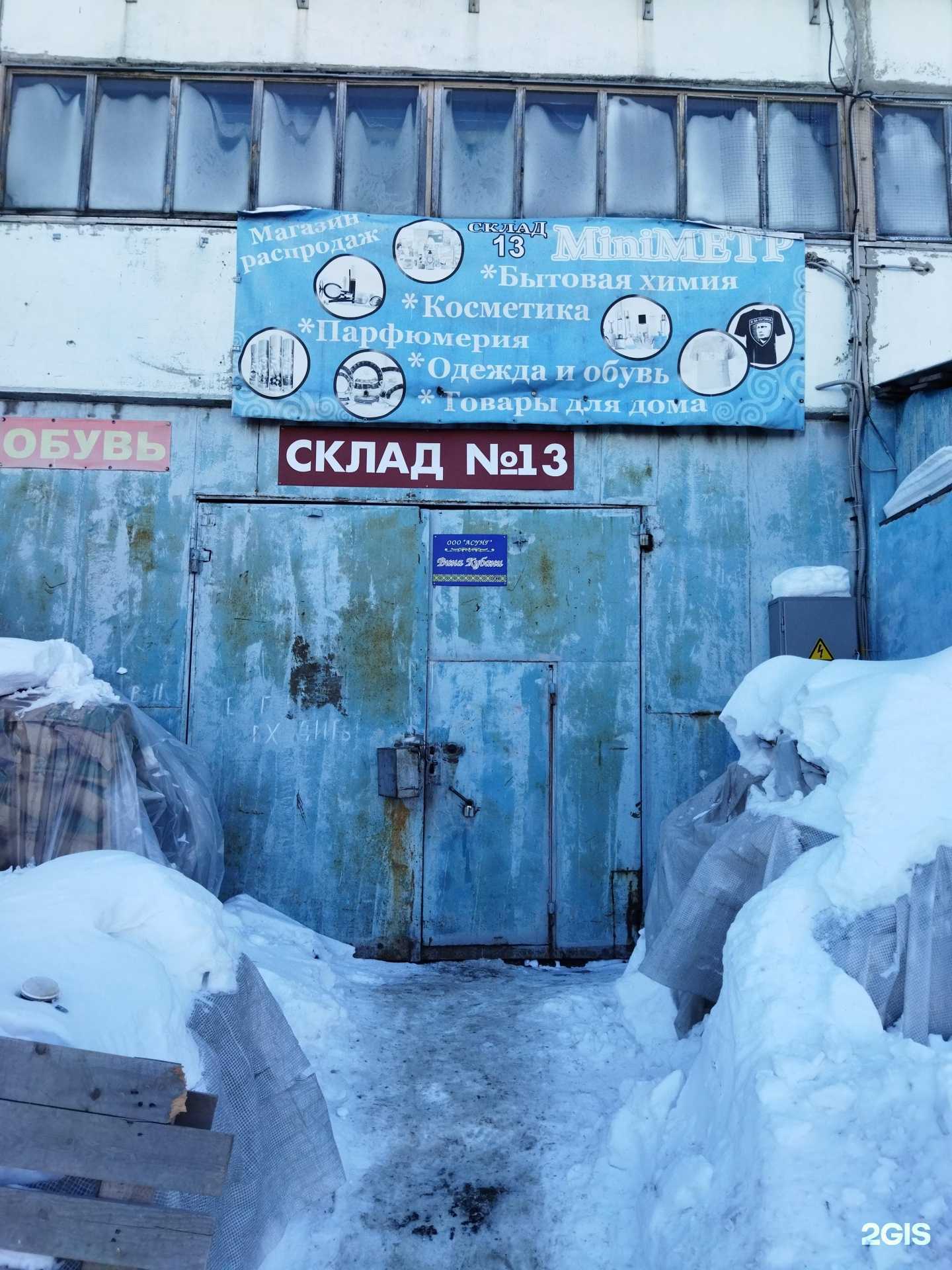 Отзывы на компанию Minimetr в г. Тюмень c фото