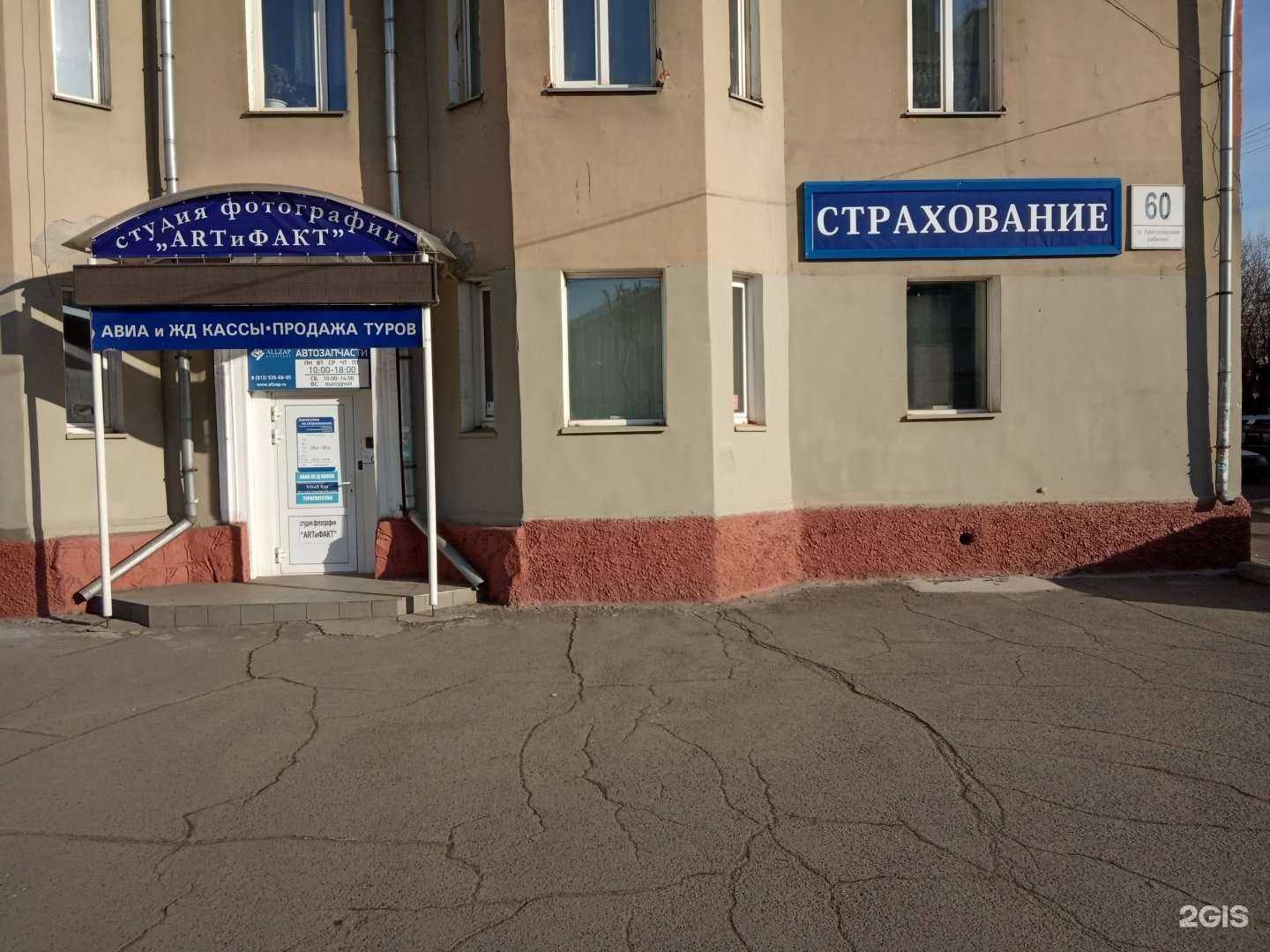 Отзывы на компанию Агентство по автострахованию в г. Красноярск c фото