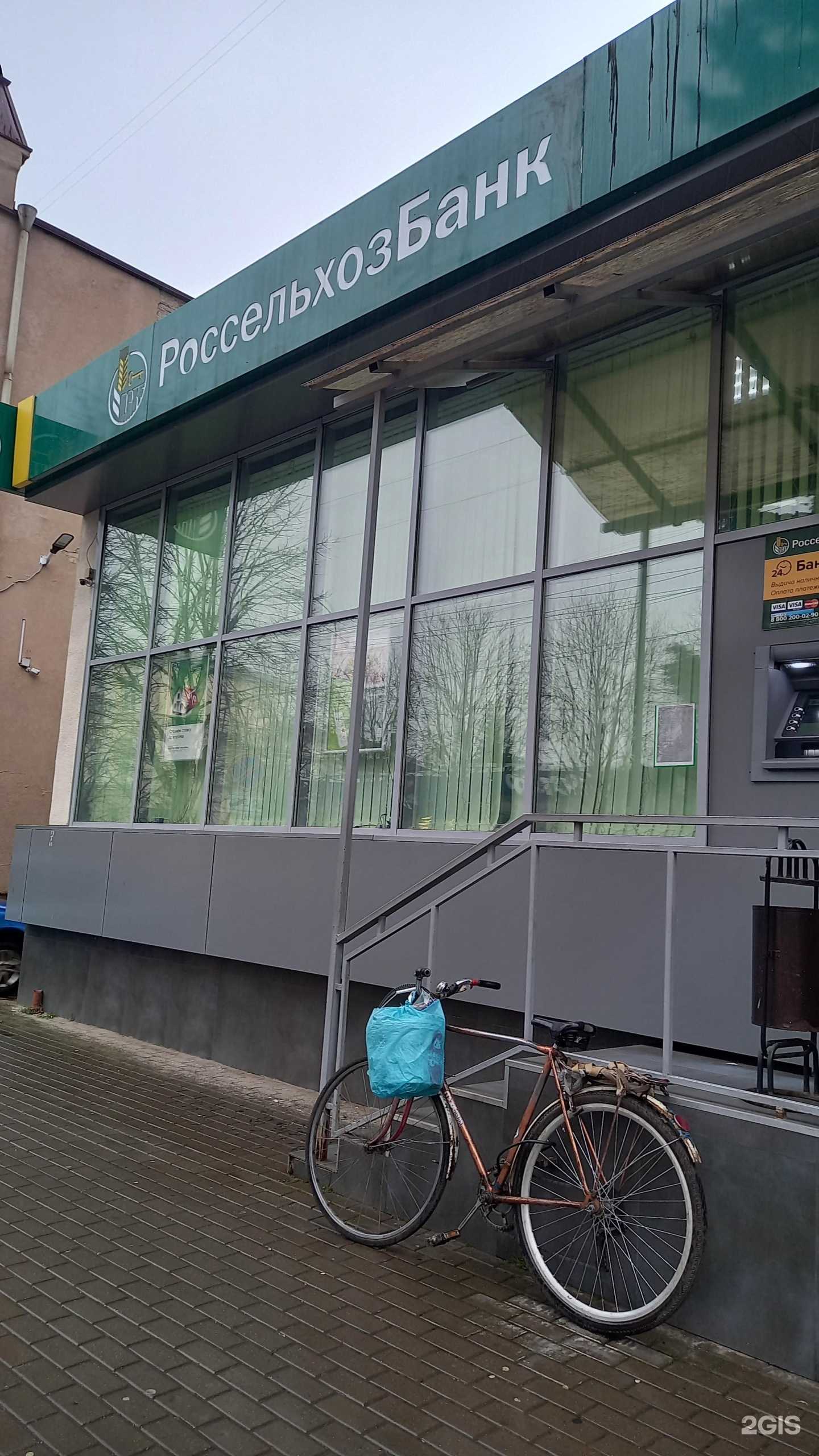 Отзывы на компанию Россельхозбанк в г. Майкоп c фото