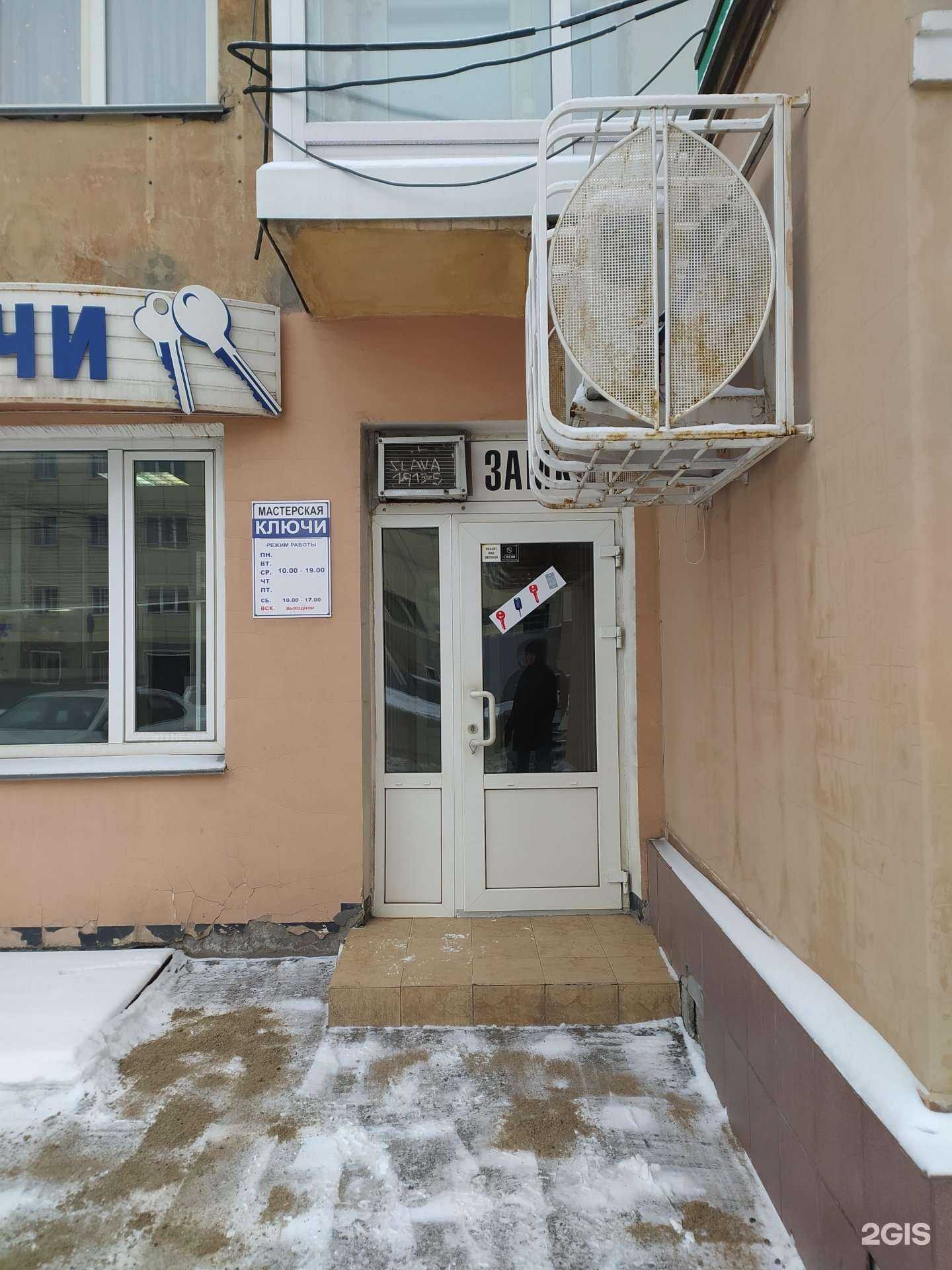 Отзывы на компанию Мастерская по изготовлению ключей и ремонту зонтов в Омске c фото