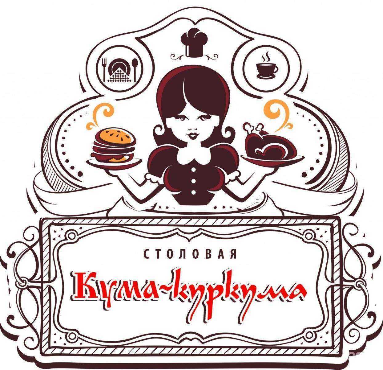 Отзывы на компанию Кума-куркума в Краснодаре c фото