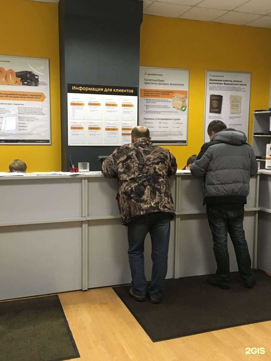 Отзывы на компанию Деловые Линии в г. Пушкино c фото