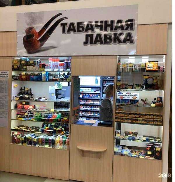 Отзывы на компанию Табачная лавка в Кирове c фото