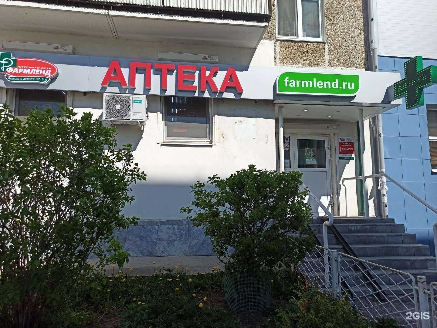 Отзывы на компанию Фармленд в Полевское c фото