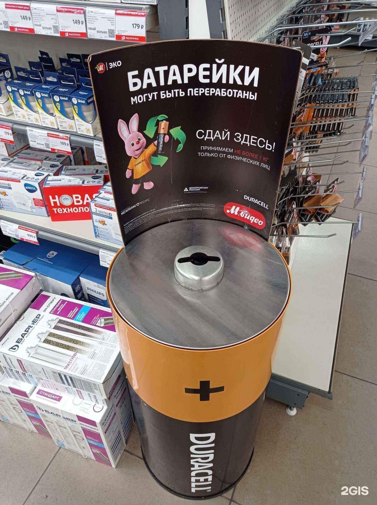 Отзывы на компанию Пункт приема батареек в Чите c фото