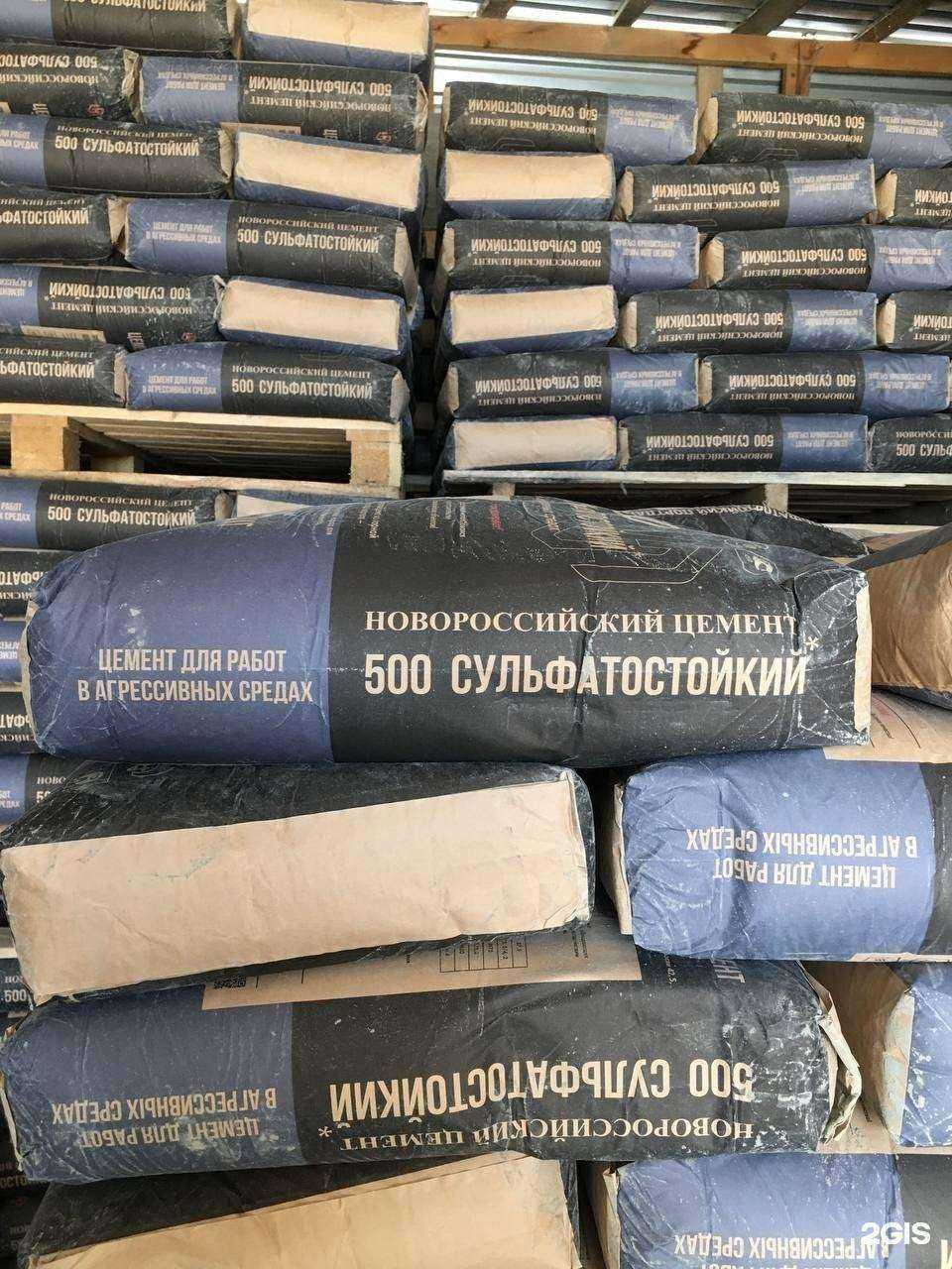 Отзывы на компанию Юг-Цемент плюс в г. Сочи c фото