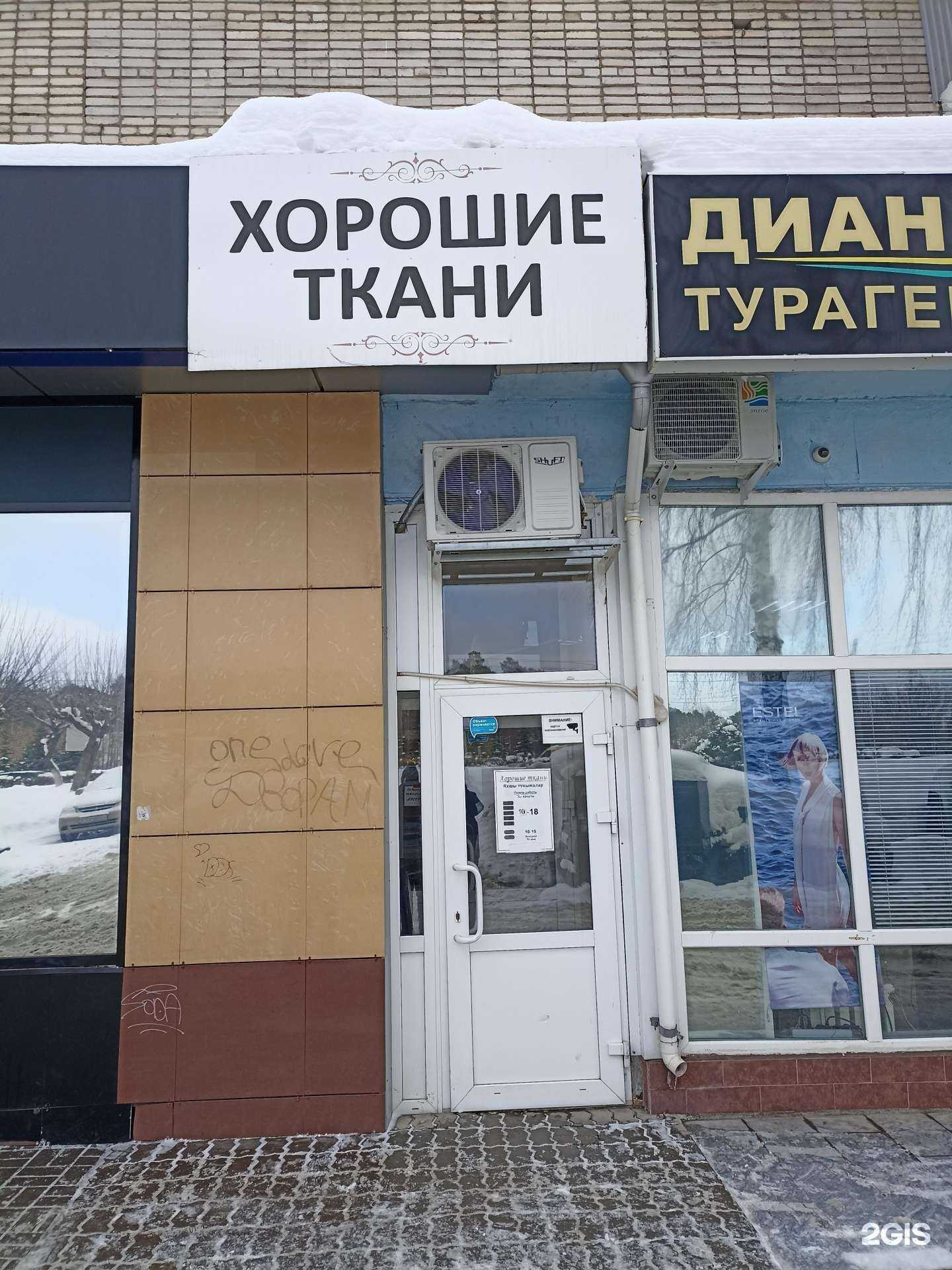 Отзывы на компанию Диана в Набережных Челнах c фото - фотография 2 из 2