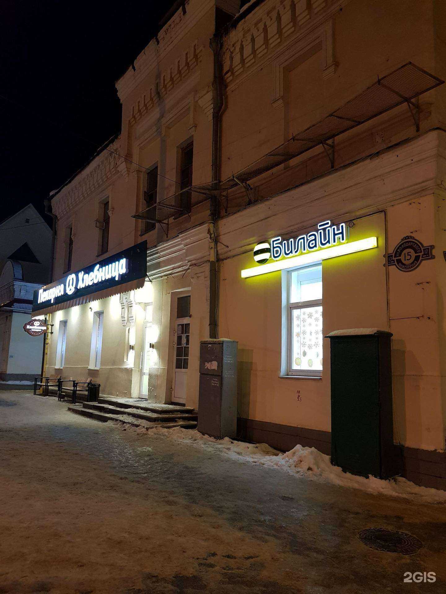 Отзывы на компанию Хлебница в Оренбурге c фото - фотография 2 из 2