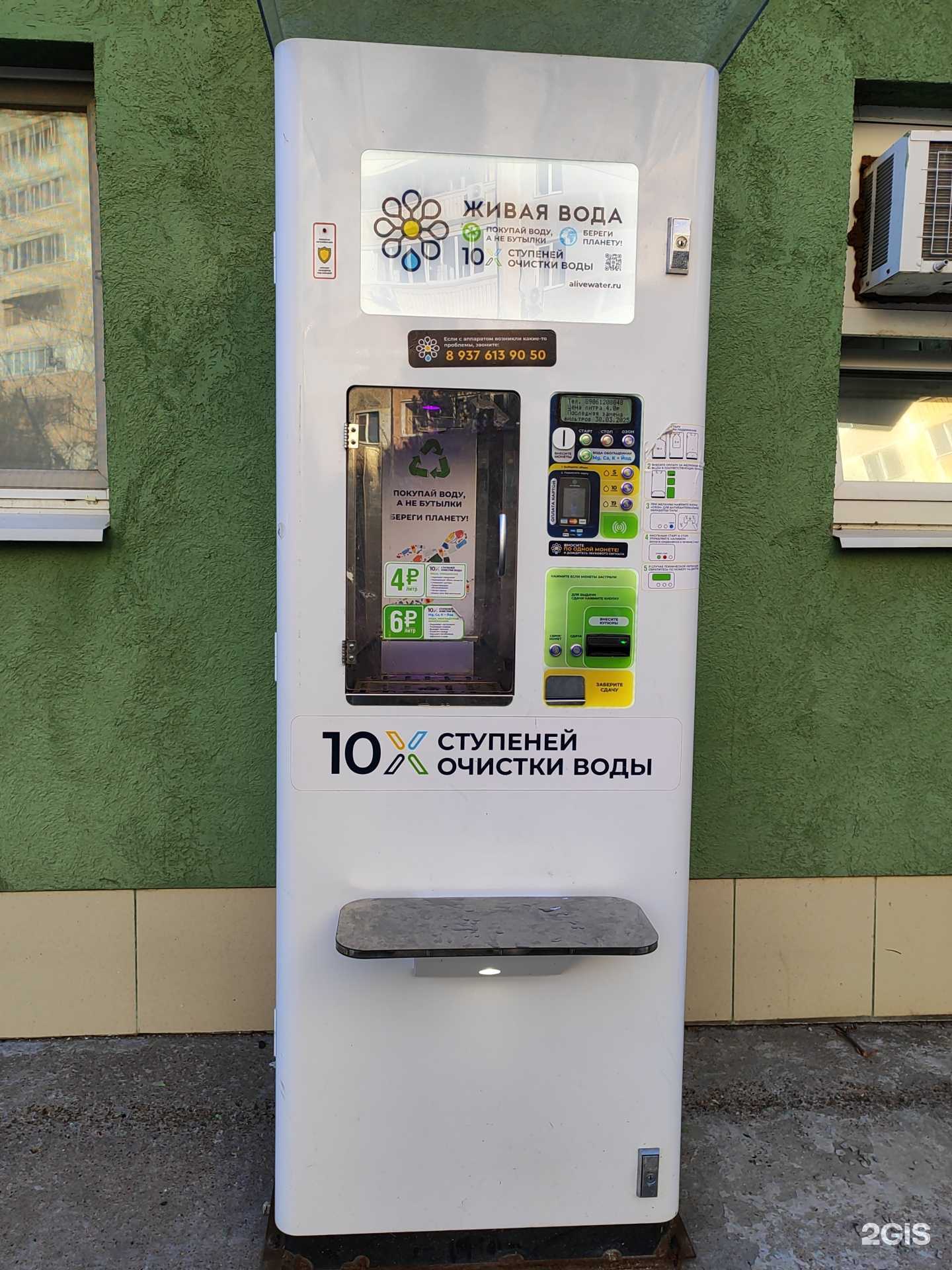 Отзывы на компанию Живая вода в г. Казань c фото