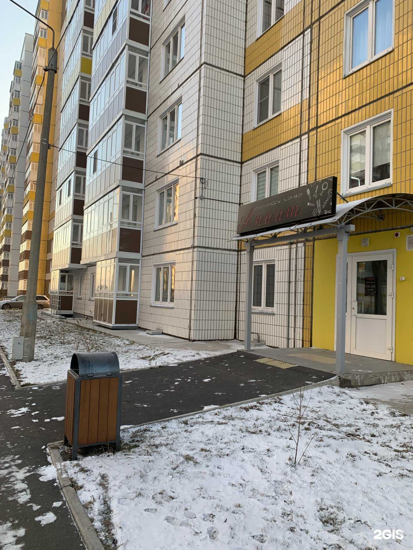 Отзывы на компанию Анаит в Красноярске c фото