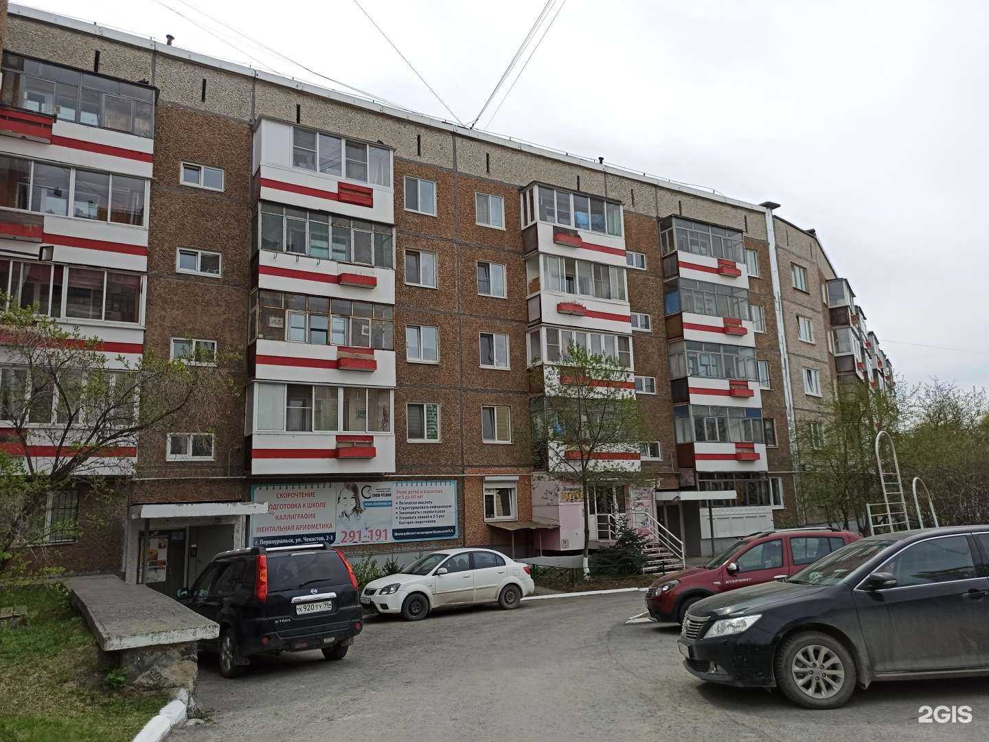 Отзывы на компанию Планета здоровья в Первоуральске c фото - фотография 2 из 2