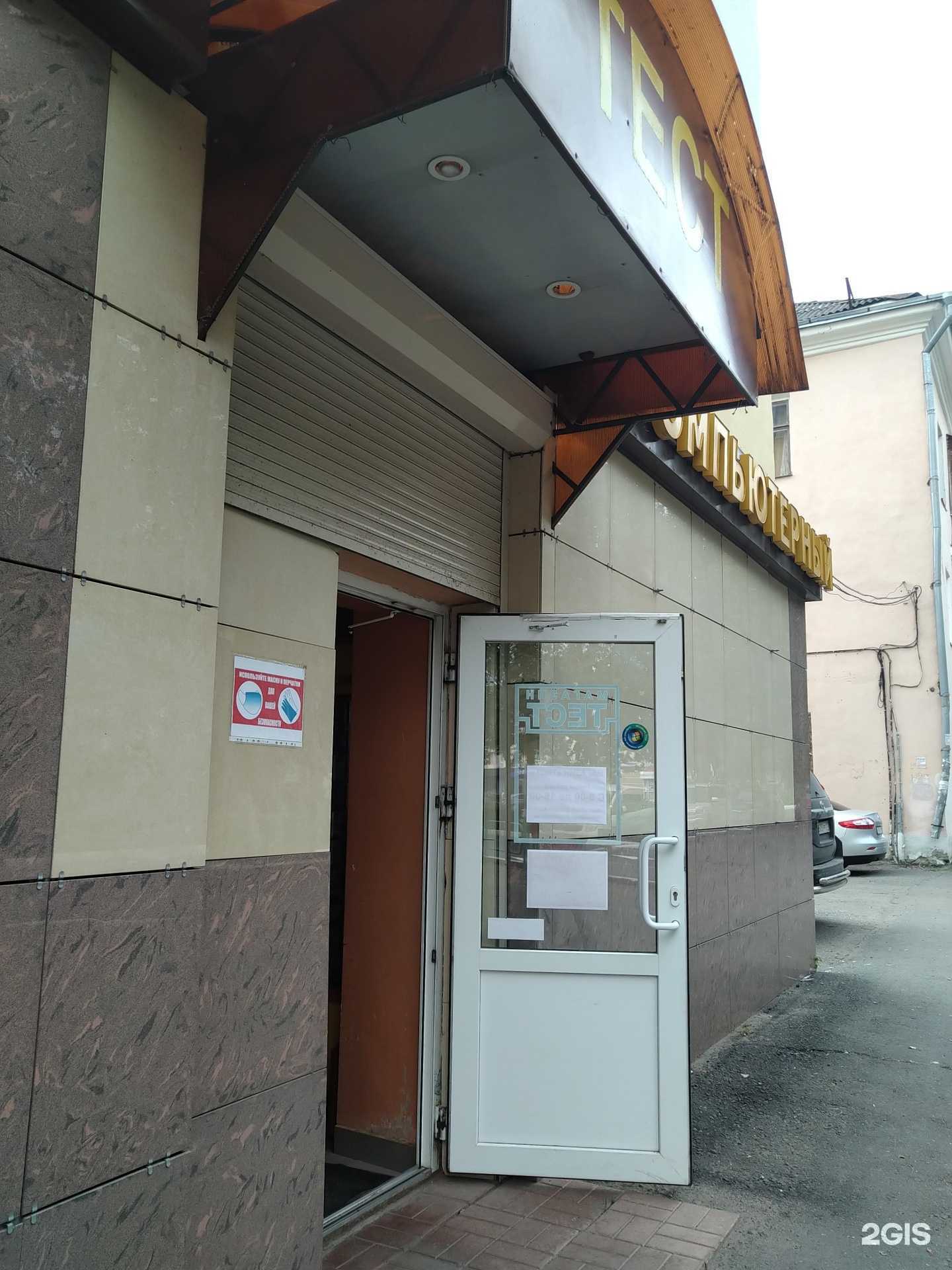 Отзывы на компанию Тест в г. Саранск c фото