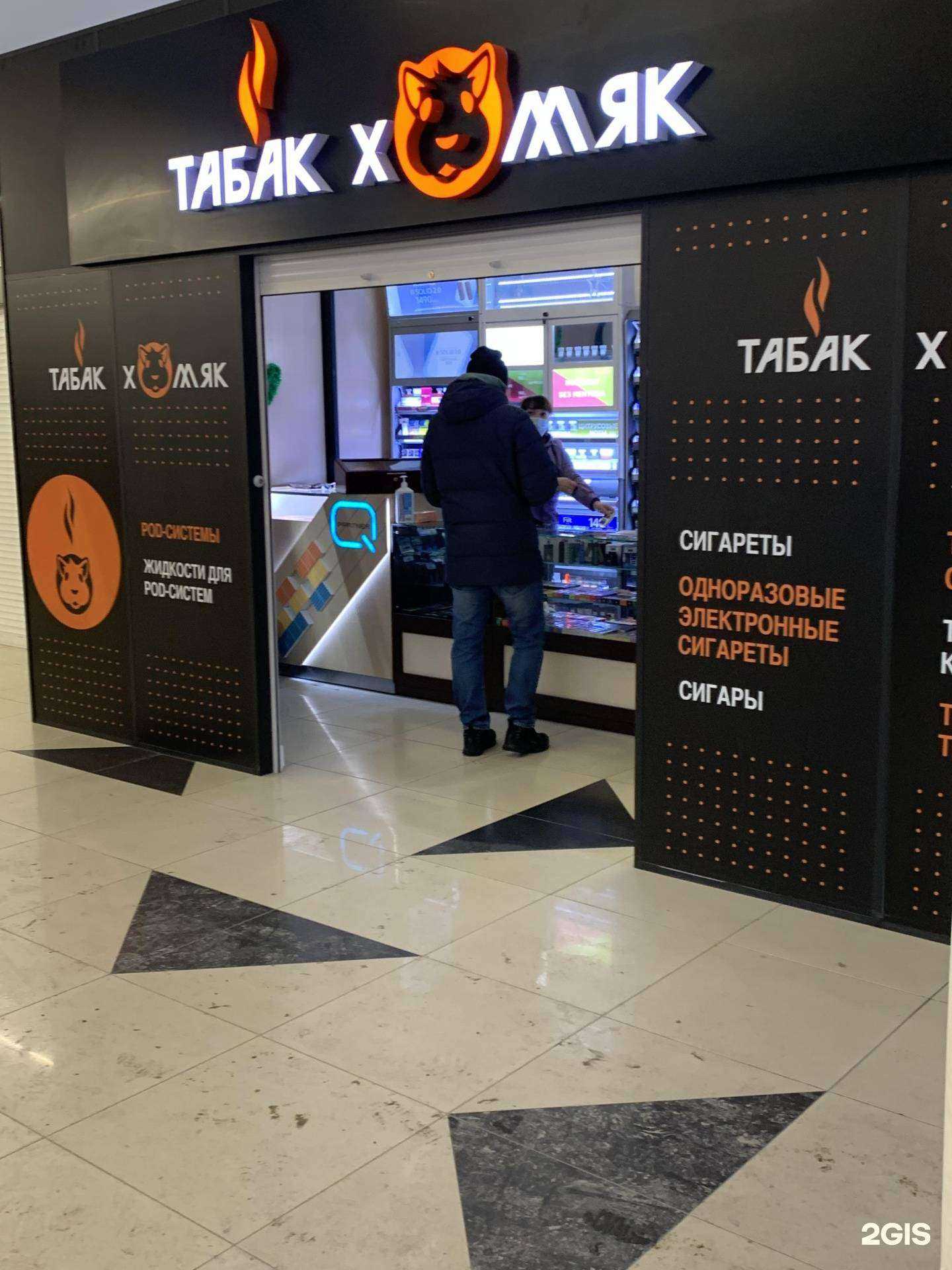 Отзывы на компанию Табак хомяк в Новосибирске c фото