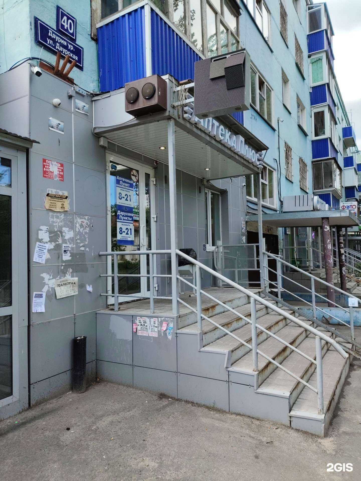 Отзывы на компанию Аптека плюс в г. Казань c фото