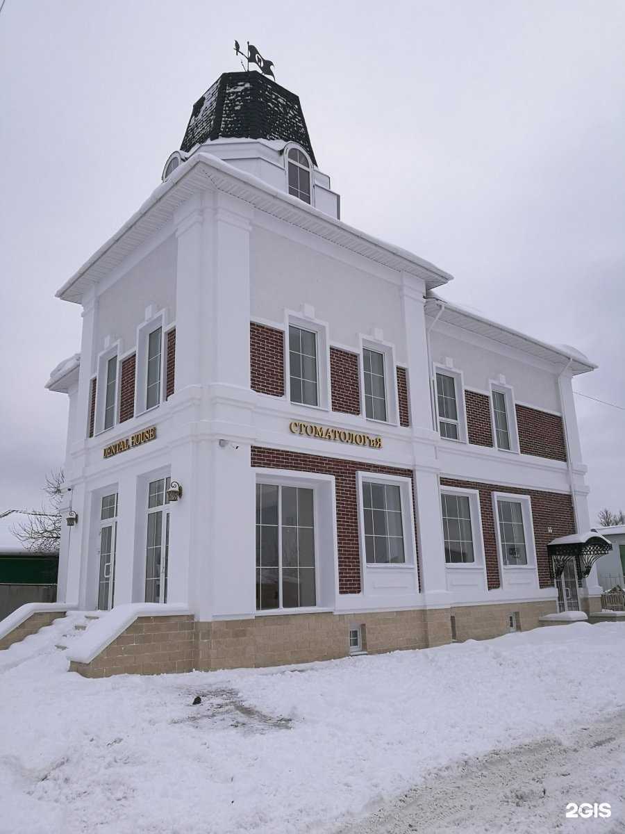Отзывы на компанию Dental house в Старом Осколе c фото - фотография 2 из 2