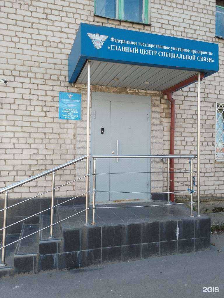 Отзывы на компанию Спецсвязь в г. Псков c фото