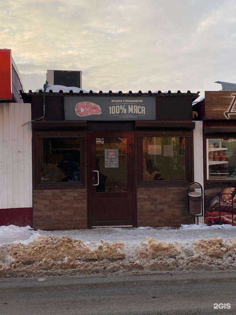Отзывы на компанию Магазин мясной продукции в Волгограде c фото