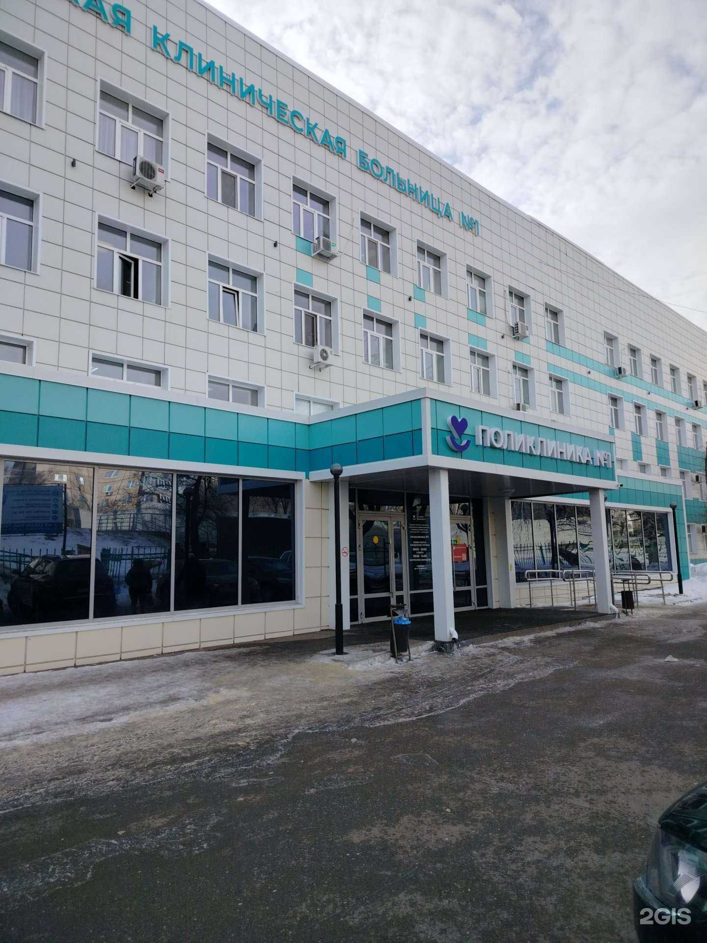 Отзывы на компанию Поликлиника №1 в г. Оренбург c фото