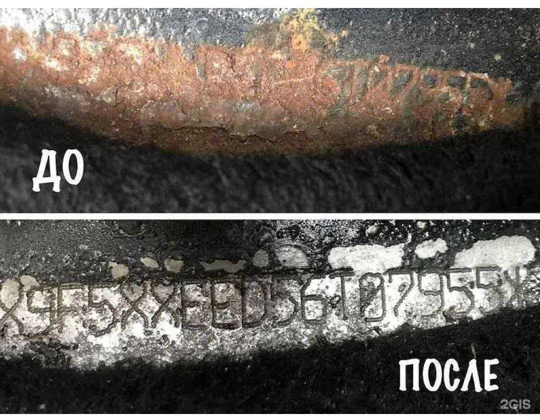 Отзывы на компанию Сервис по лазерной чистке металлов в Иркутске c фото
