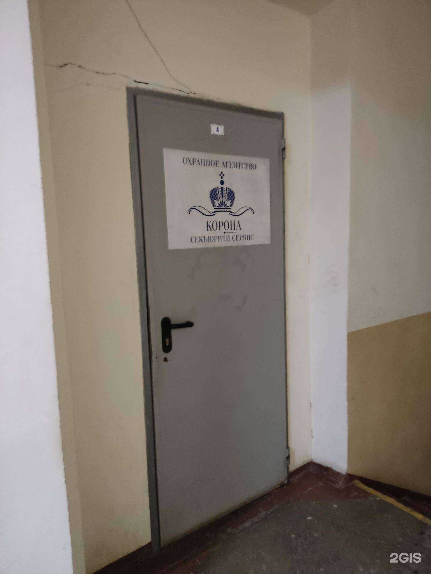 Отзывы на компанию Корона-секьюрити сервис в Перми c фото