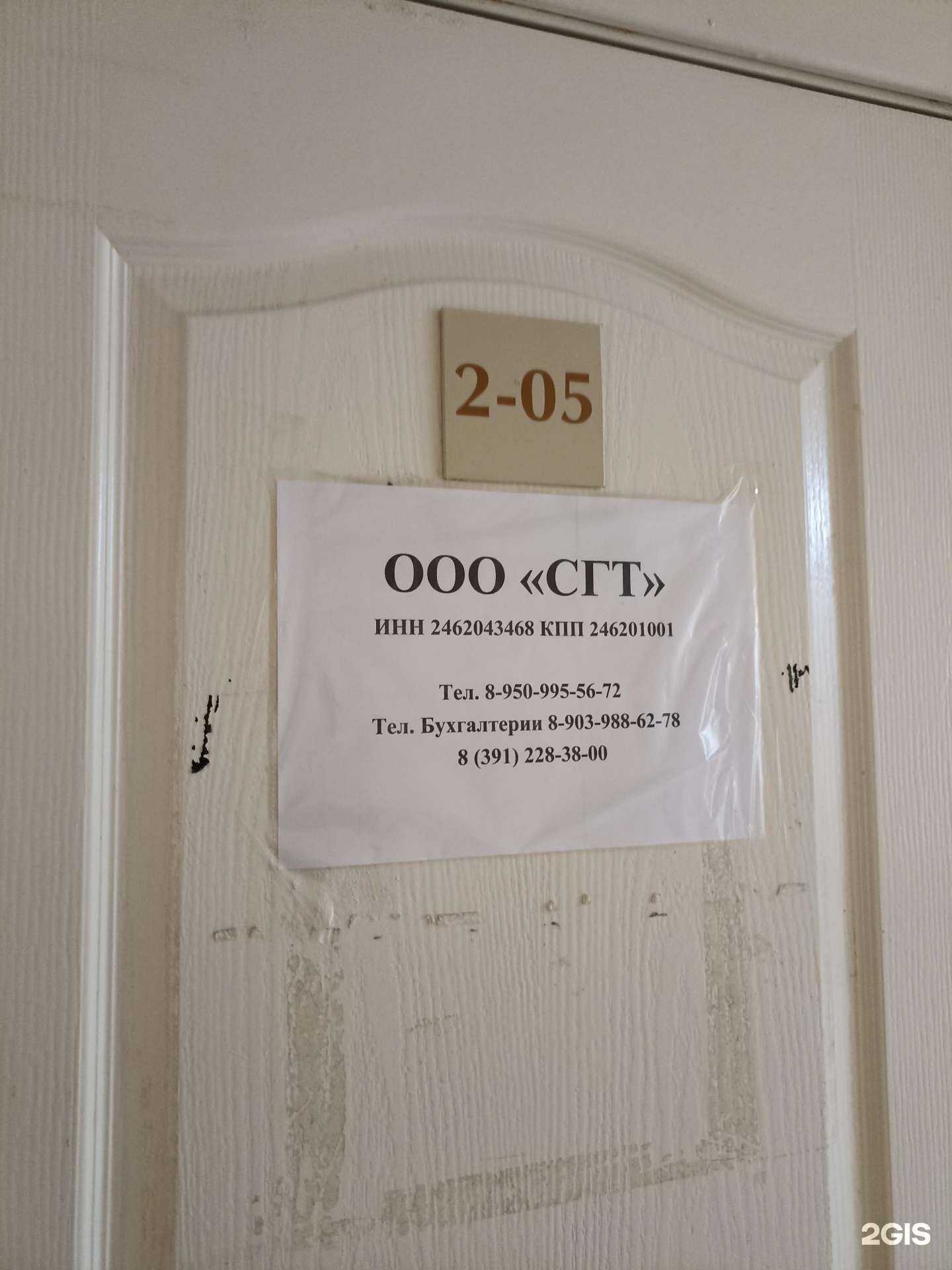 Отзывы на компанию Спецгрузтехника в Красноярске c фото