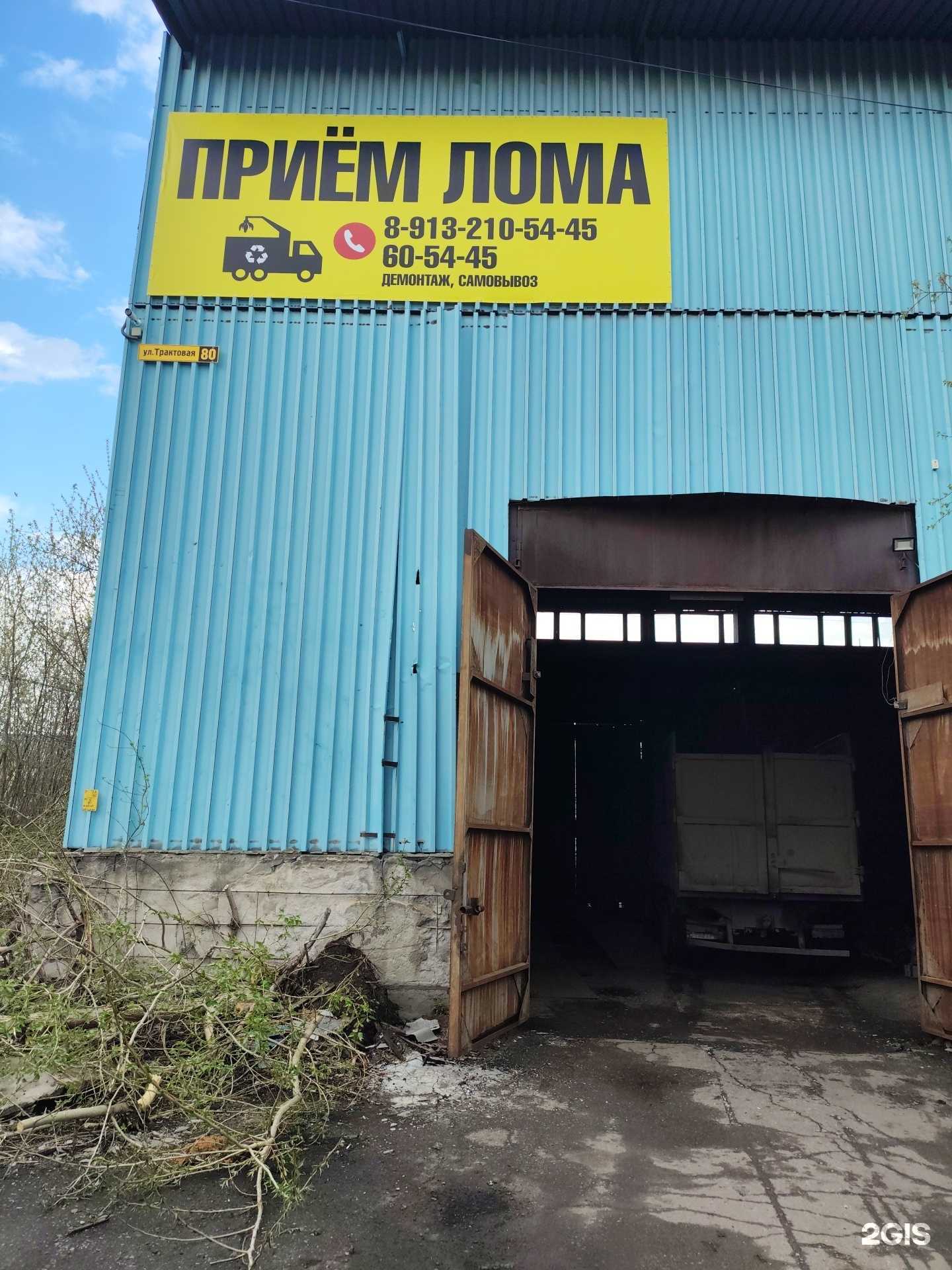 Отзывы на компанию ПроЛом в Барнауле c фото