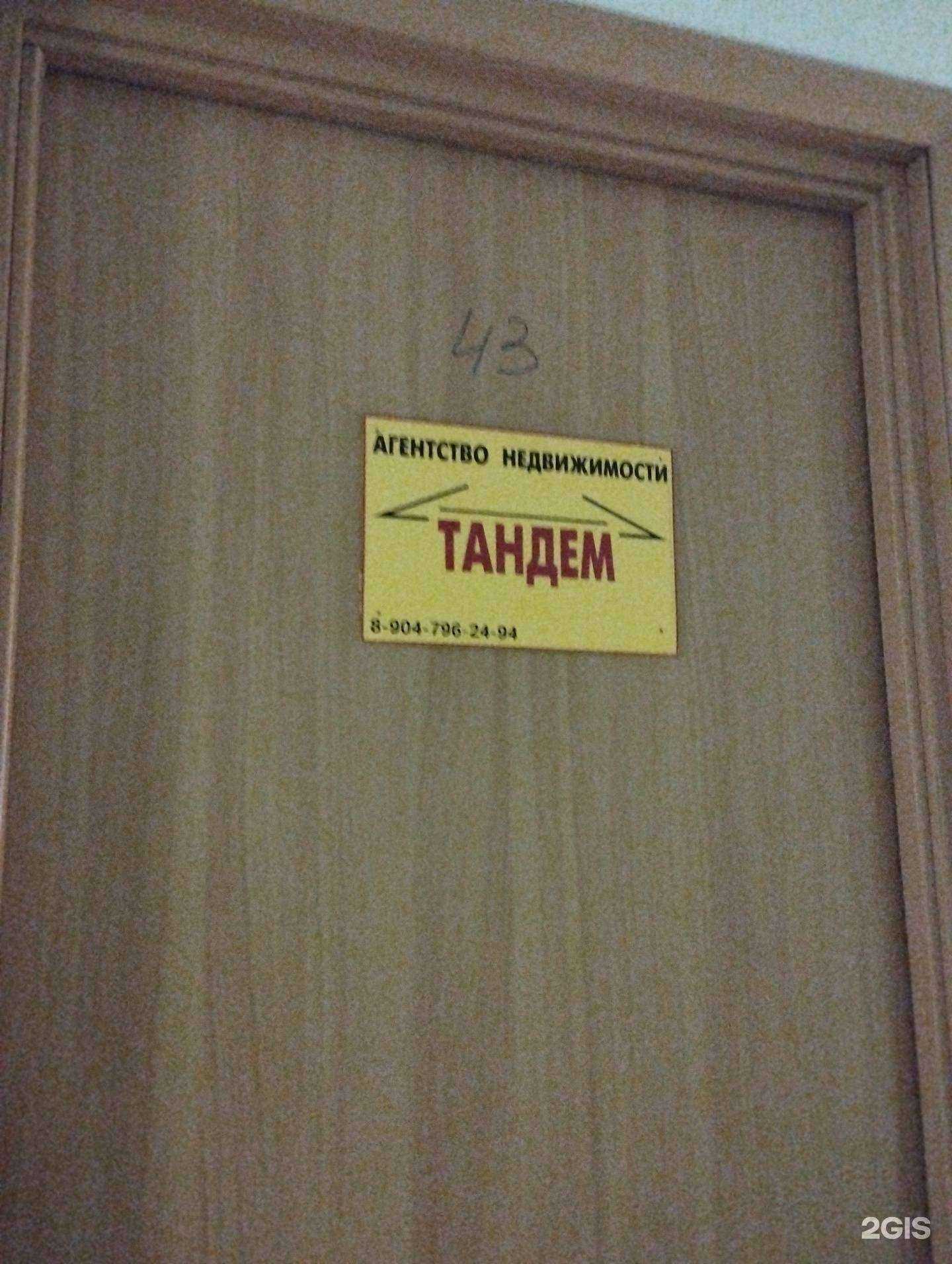 Отзывы на компанию Тандем в г. Бор c фото