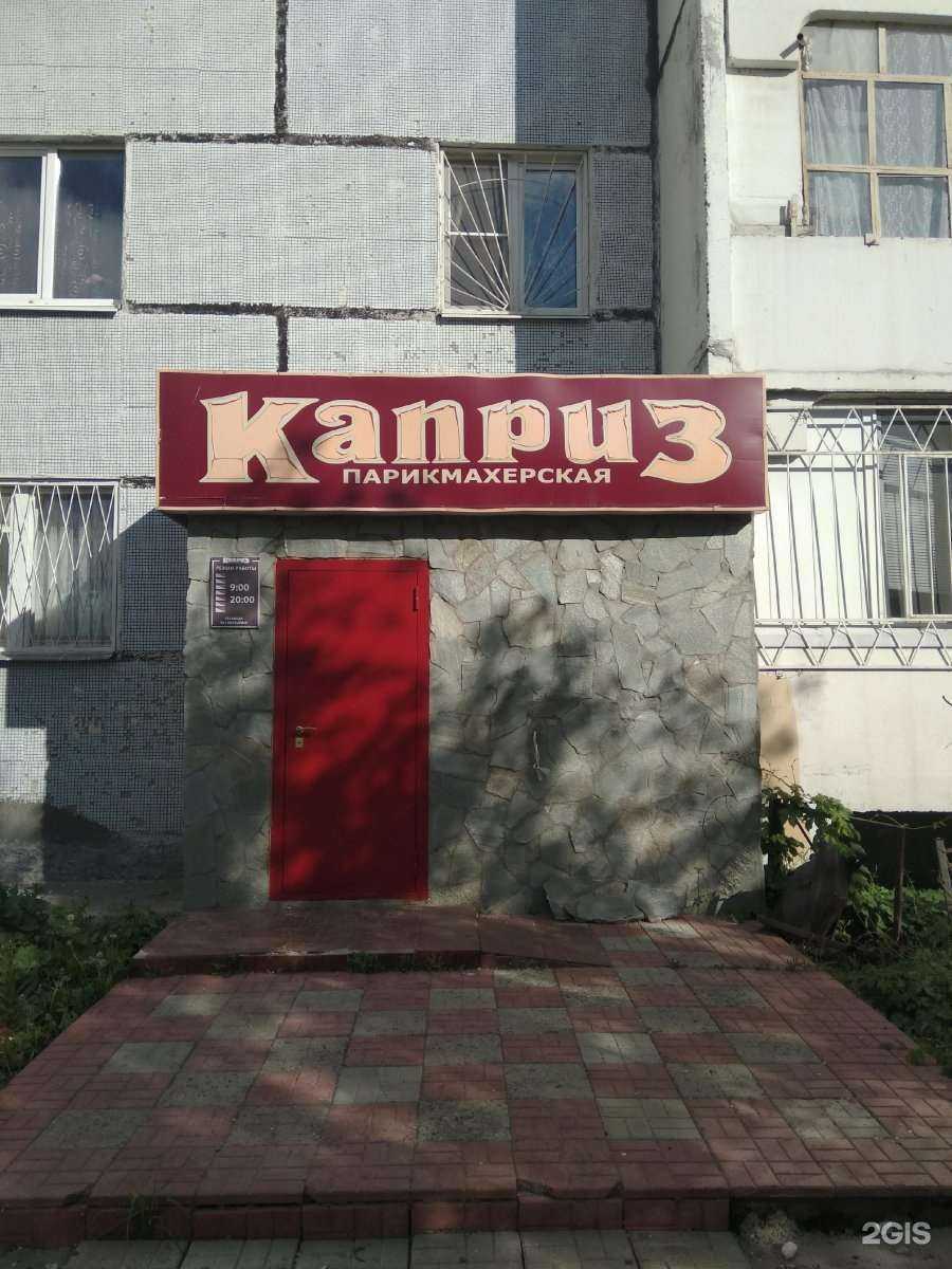 Отзывы на компанию Каприз в Казани c фото