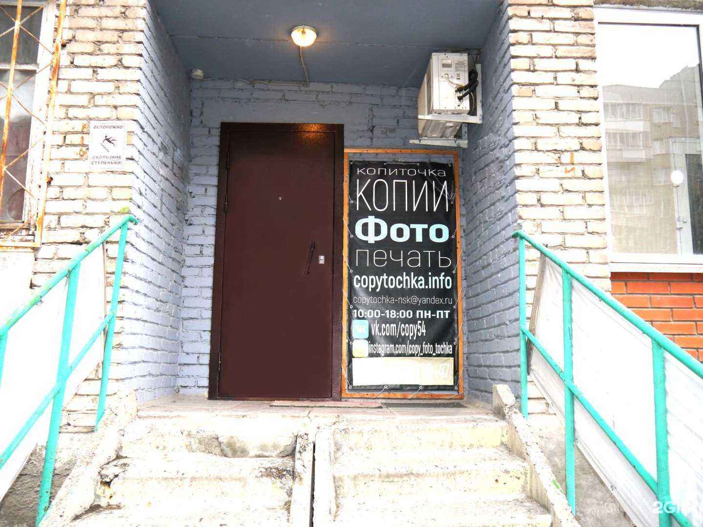 Отзывы на компанию Копиточка в г. Новосибирск c фото