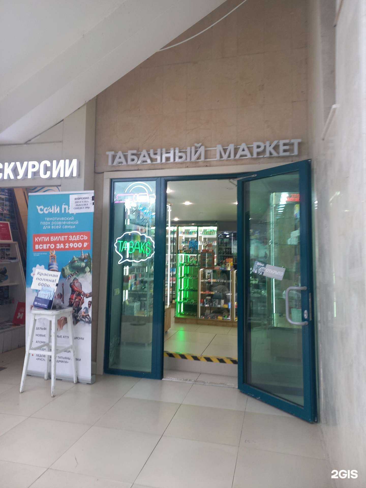 Отзывы на компанию Tabaks в г. Сочи c фото